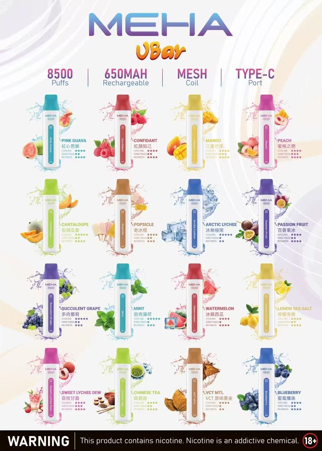 魅嗨MEHA VBar小白條8500口拋棄式一次性電子煙❤️